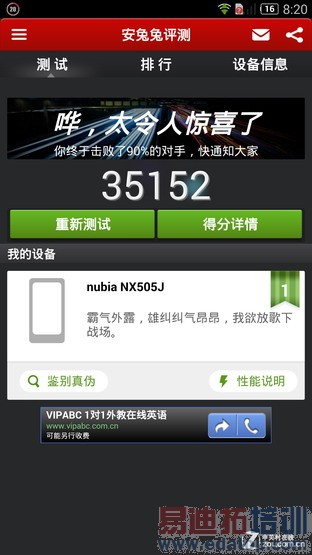  nubia Z7 Max