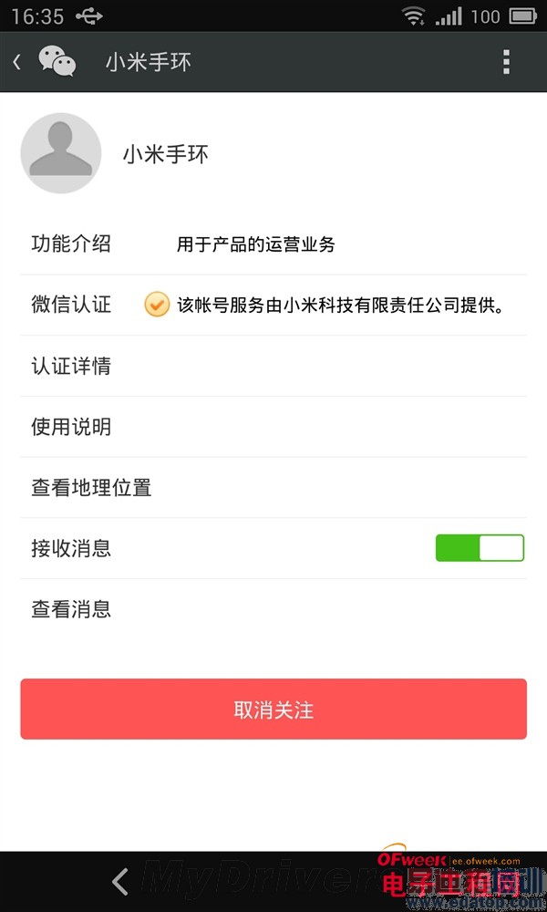 7.22С3S/С4/ֻС3S/С4/MIUI V6