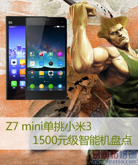 nubia Z7 miniС3 1500Ԫ̵ܻ