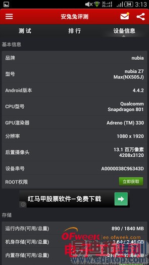 1999Ԫnubia Z7 max⣨ͼ