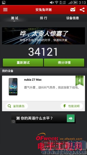 1999Ԫnubia Z7 max⣨ͼ