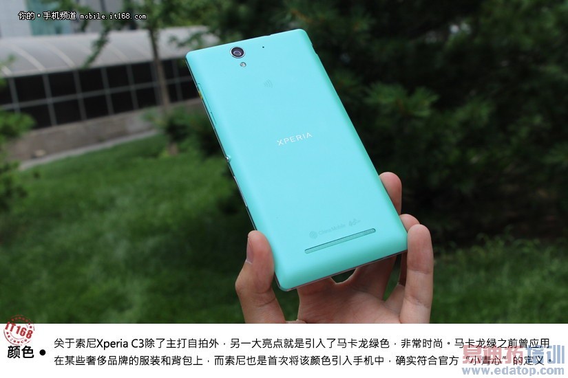 Xperia C3+ͼ ҫ6