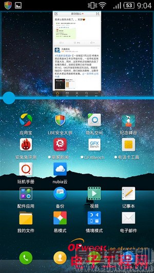 nubia Z7 miniȫ⣨ͼ