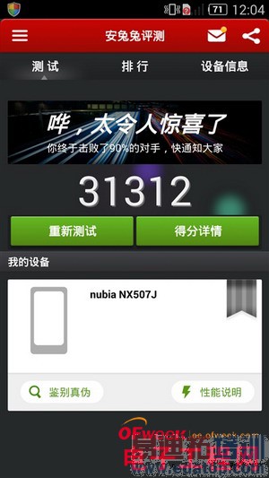 nubia Z7 miniȫ⣨ͼ