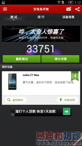 սҫСףnubia Z7 Maxȫ+ͼ