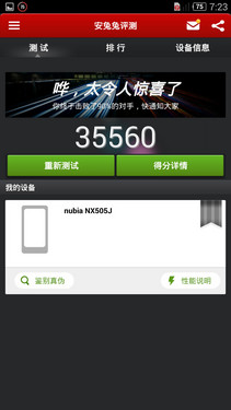 ҫ6nubia Z7 MaxԱȲ˭ʤһ?(ͼ)