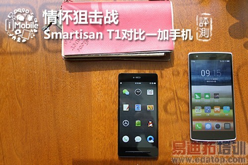 黳ѻս Smartisan T1Աһֻ