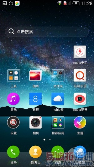 С4S/nubia Z7Σ·»̵㣨ͼ