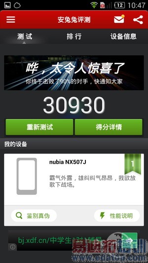 С4S/nubia Z7Σ·»̵㣨ͼ