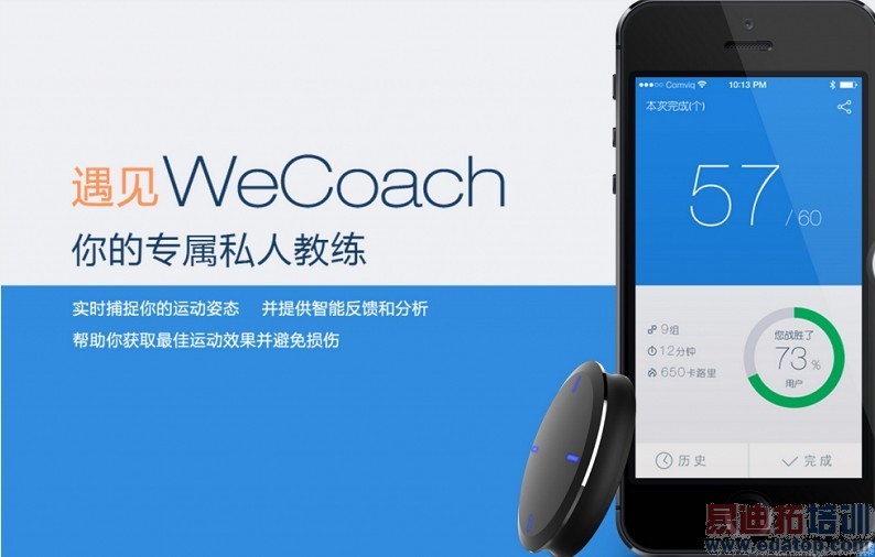 WeCoach