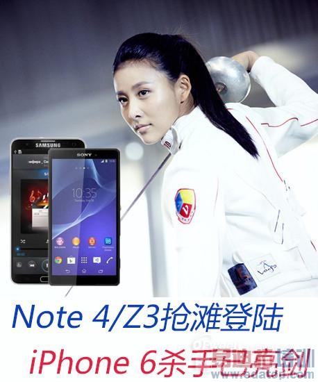 ѧ Note4/Z3/LGG3ȺΧƻiPhone6