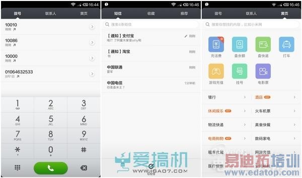 Сϵͳ¾ɽ  MIUI 6/MIUI V5Զ