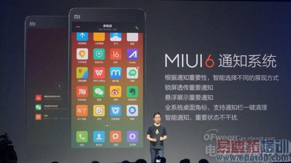 ͷMIUI 6Сʤĺ