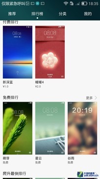 ˫PKս:ΪEMUI3.0սMIUI6