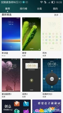 ˫PKս:ΪEMUI3.0սMIUI6