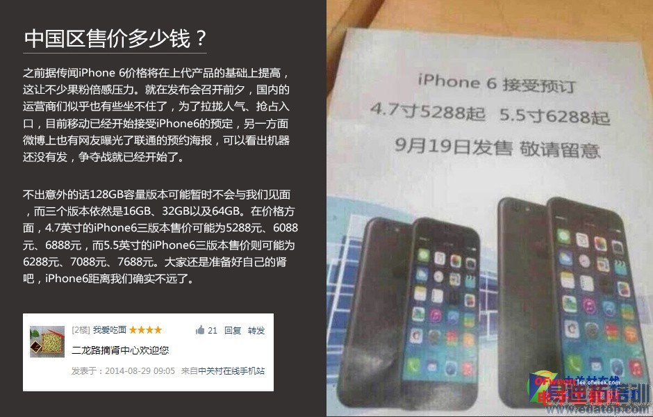 iPhone6ռǰհͻΧNote4/MX4