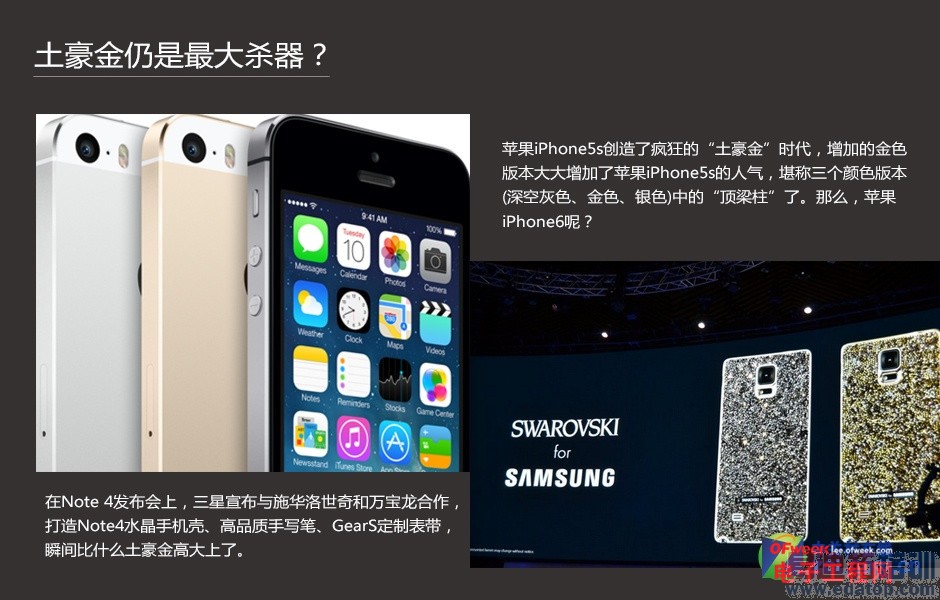 iPhone6ռǰհͻΧNote4/MX4