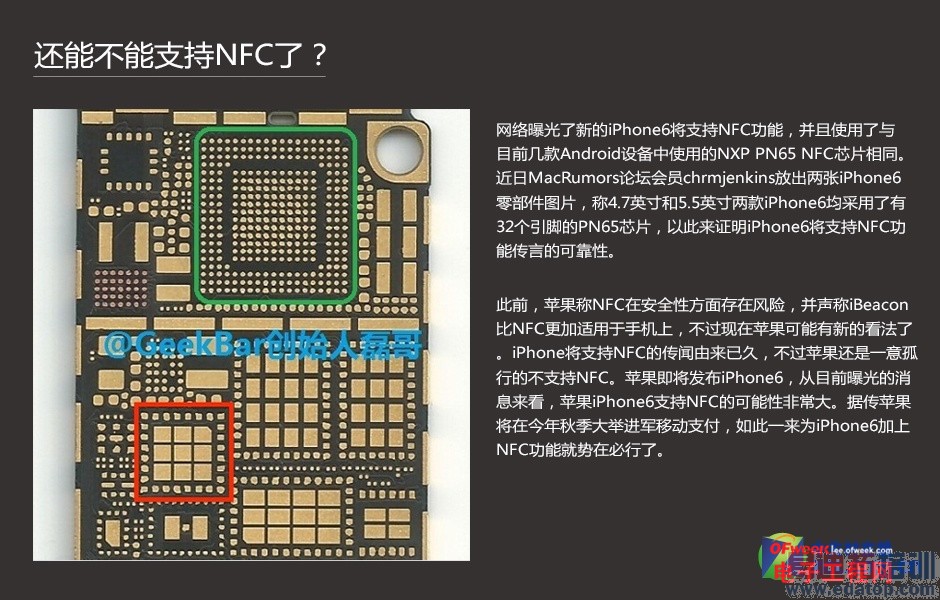 iPhone6ռǰհͻΧNote4/MX4