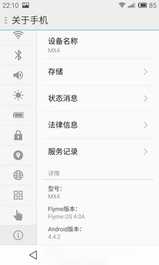 MX4ȫ ˺4G/Flyme 4.0