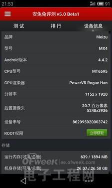 MX4ȫ ˺4G/Flyme 4.0