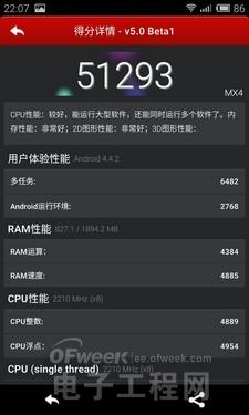 MX4ȫ ˺4G/Flyme 4.0