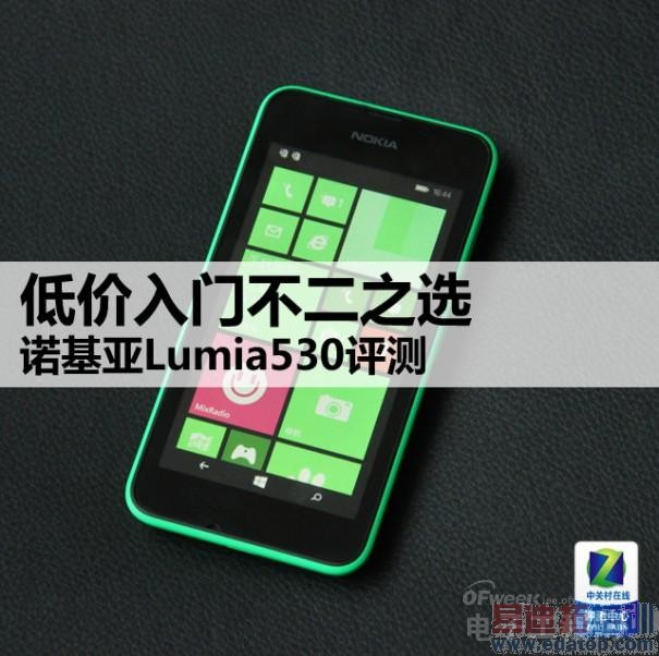 ⰻȻŵLumia530ȫλ