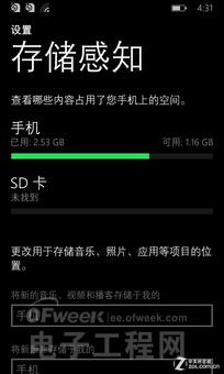 ⰻȻŵLumia530ȫλ