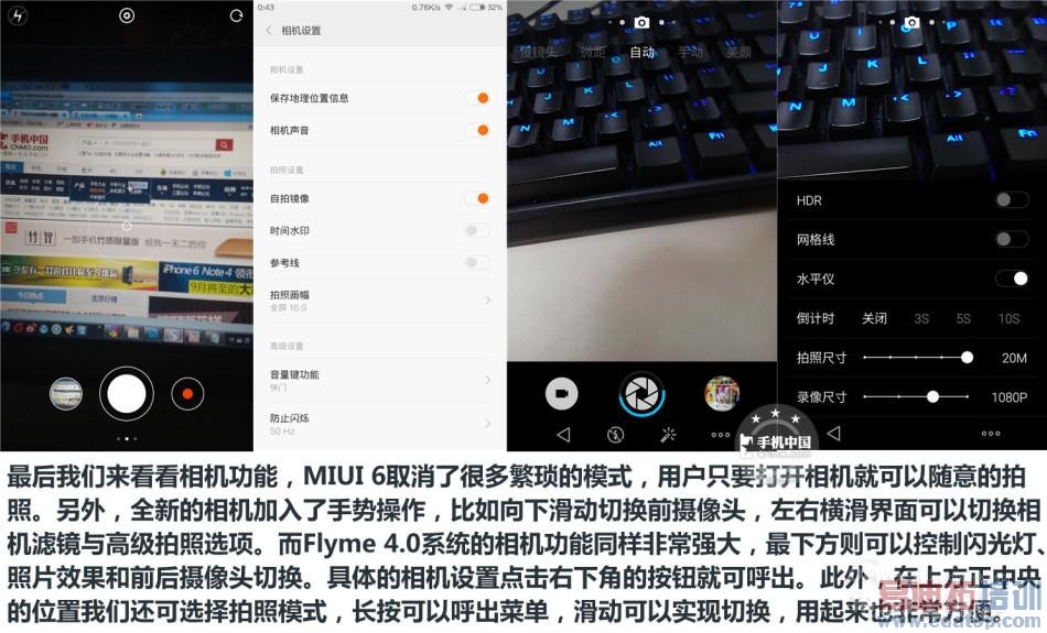 Flyme 4  걬MIUI 6