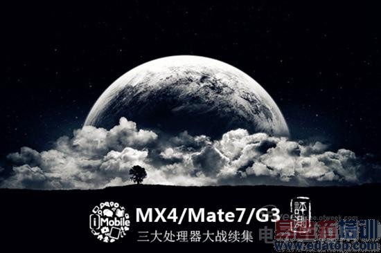 ԱȡMX4/Mate7/G3ƴں ˼ͨ/MTK