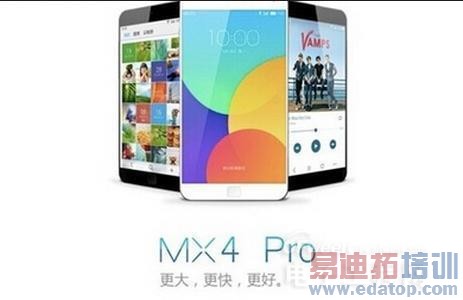 MX4 Pro MX4ɫңң