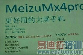 MX4 Pro MX4ɫңң