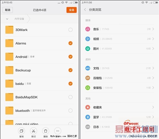 ֮սMX4Flyme 4.0ײСMIUI 6