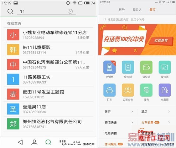 ֮սMX4Flyme 4.0ײСMIUI 6