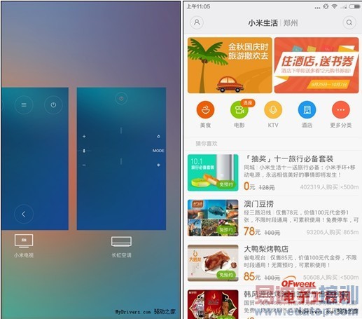 ֮սMX4Flyme 4.0ײСMIUI 6