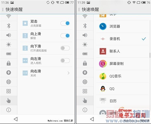 ֮սMX4Flyme 4.0ײСMIUI 6