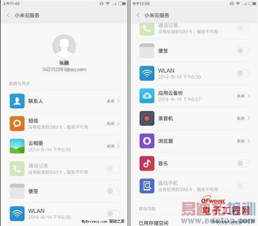 ֮սMX4Flyme 4.0ײСMIUI 6