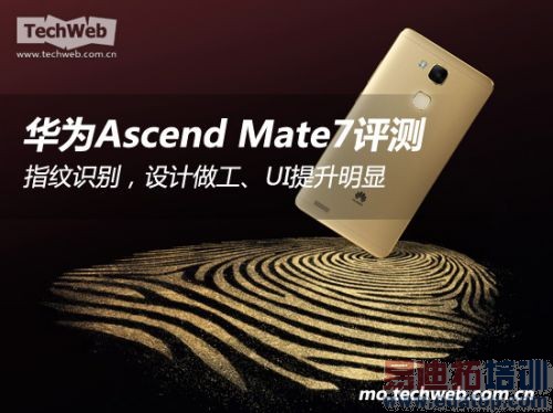 Mate7ⱨ棺Ϊõ콢 ʿѡ