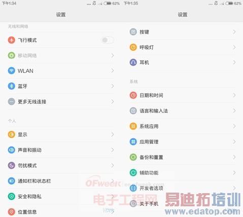 MX4/С4սû Flyme 4.0/MIUI V6ռ