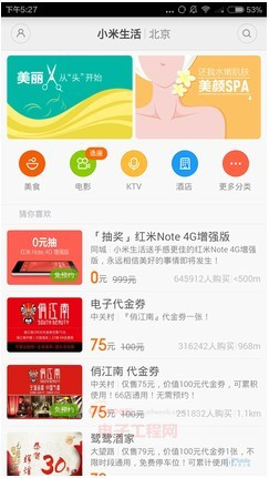 MX4/С4սû Flyme 4.0/MIUI V6ռ