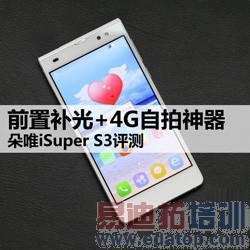 Ů ΨiSuper S3