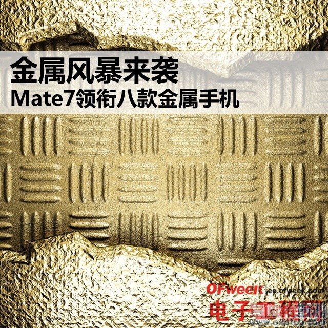 ΪMate7/ƻ6νǿҫ6/MX4 pro