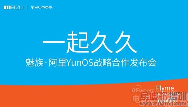 YunOSMX4׷ࣺYunOSFlymeϵͳ