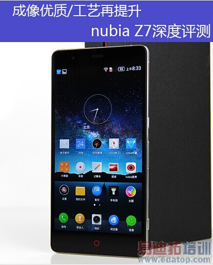 iPhonenubia Z7