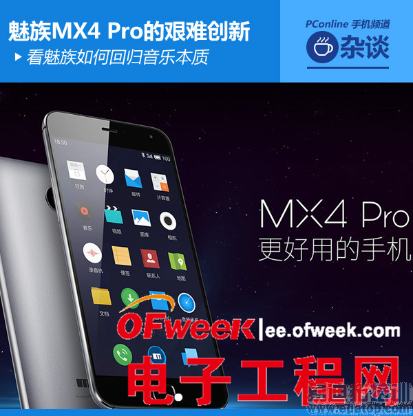 MX4pro