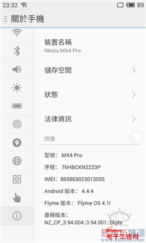 MX4 Pro飺Գ֮Pro 2499ֵ