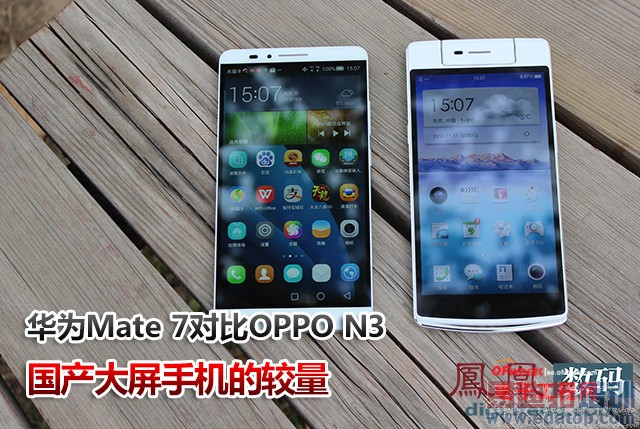 MX4 ProǶ֣ΪMate7ԱOPPO N3ռ⣨ع⣩