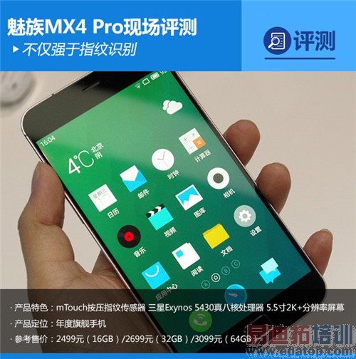 MX4 Pro׷⣺ȫFlyme4.1 ָʶȼ绪ΪMate7