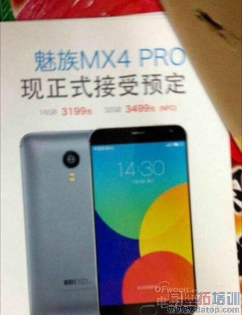 дڷ֮ǰ MX4 ProԽм3199