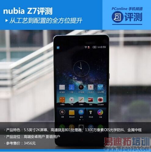 nubia Z7ϸ⣺ʶ콢ͨɱ4G