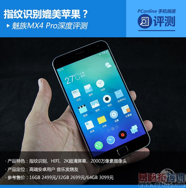 MX4 Pro⣺ȼ绪ΪMate7 ָС5